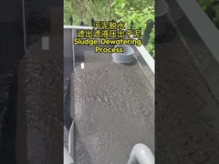 กระบวนการล้างน้ําจากหมาก # flocculant # polyacrylamide # polymer