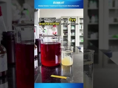 #ชอร์ตส์ #การบําบัดน้ําเสียด้วย #สารล้างสี #PAM #PAC